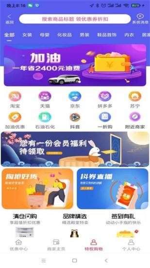 惠民寶盒app