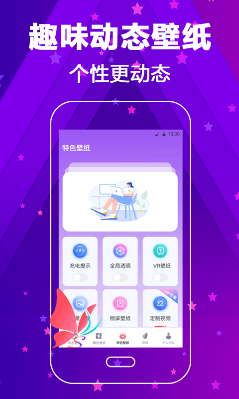 酷炫來電壁紙大全 v5.4.8 安卓版 3