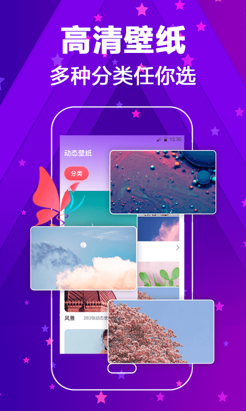 酷炫來電壁紙大全 v5.4.8 安卓版 1
