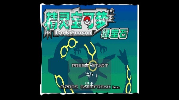 寶可夢傳說best游戲 v0.5 安卓版 0