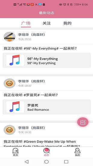 聽歌曲學(xué)英語合集app v1.0.1 安卓版 0