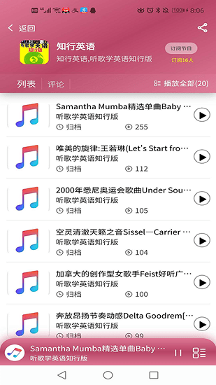 聽歌曲學(xué)英語合集app v1.0.1 安卓版 1