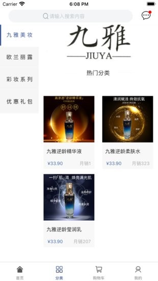 綏棱方舟商貿(mào)app v1.2.8 安卓版 1