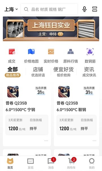 胖貓官方 v1.0.0 安卓版 1
