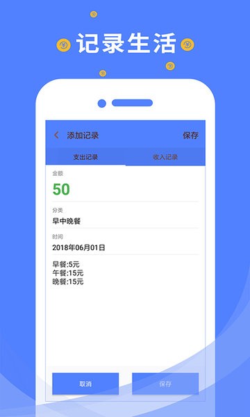 信管家記賬手機(jī)版2