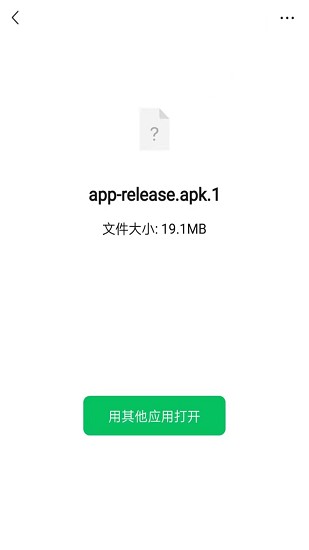 apk1安裝器軟件 v1.1.8 安卓版 0