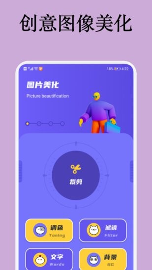 消除筆圖片編輯軟件 v1.1 安卓版 0