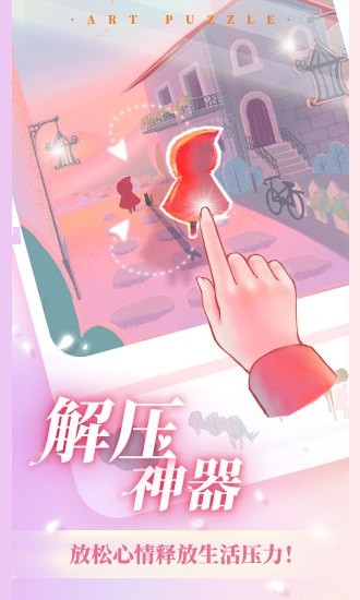 藝術(shù)貼貼軟件 v1.0.9 安卓版 2