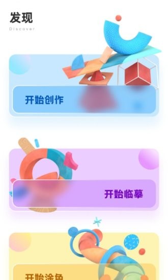 畫季手機版 v1.0.0 安卓版 0