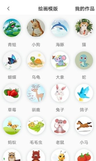 畫季app