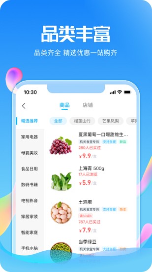 21度網(wǎng)上商城app
