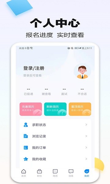 泗陽直聘網(wǎng)最新版 v1.1.3 最新版 1