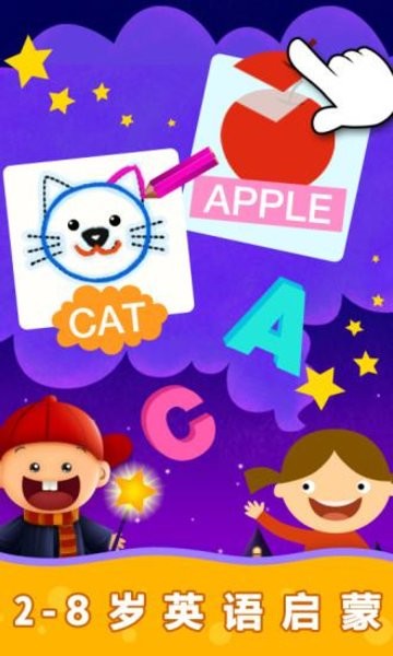陽陽兒童英語總動(dòng)員 v4.7.2.270 安卓版 3