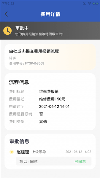 咪安魯騎手軟件 v1.0.0 安卓版 1
