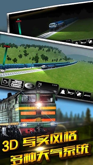 中國卡車模擬器 v1.0 安卓版 0
