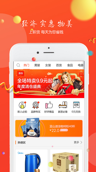 斬貨極速版