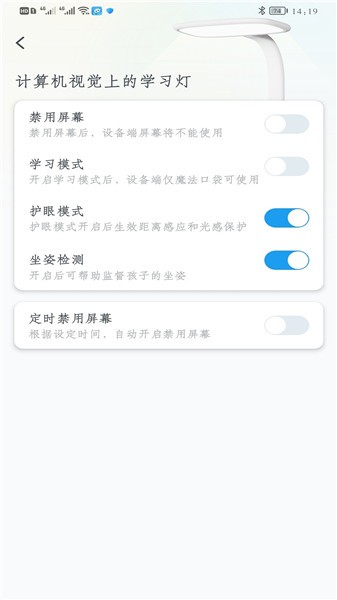 小禾家長(zhǎng)軟件 v1.00.04_20220520 最新版 2