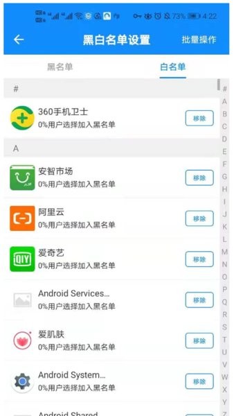 隱私貓手機版 v1.1.0 安卓版 1