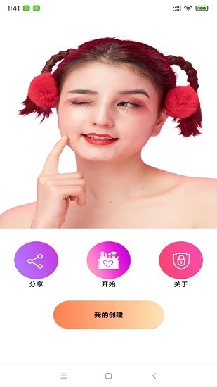 伊人美妝手機版