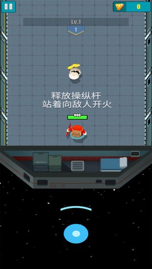 我們當(dāng)中擊殺手游 v1.0.8 安卓版 0