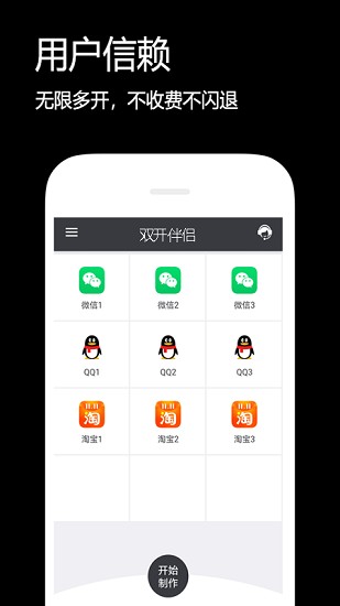 閃電分身2022 v2.5.5 官方安卓版 0