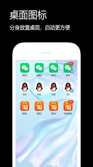 閃電分身app下載