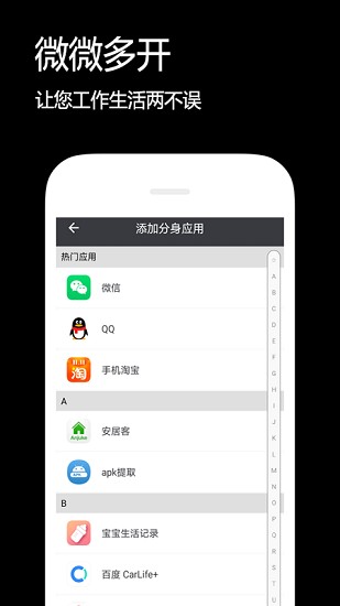 閃電分身2022 v2.5.5 官方安卓版 2