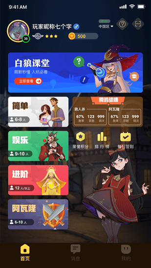 白狼殺游戲下載