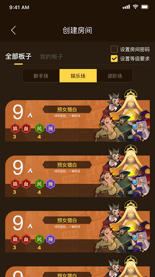 白狼殺app官方版 v2.8.2 安卓版 1