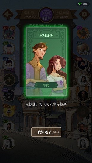 白狼殺app官方版 v2.8.2 安卓版 3