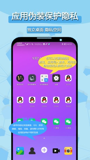小樂(lè)分身隱藏最新版 v1.3 安卓版 0