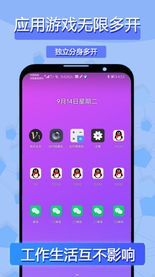 小樂(lè)分身隱藏最新版 v1.3 安卓版 1