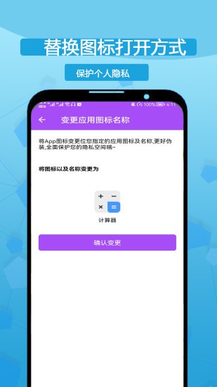 小樂(lè)分身隱藏app下載