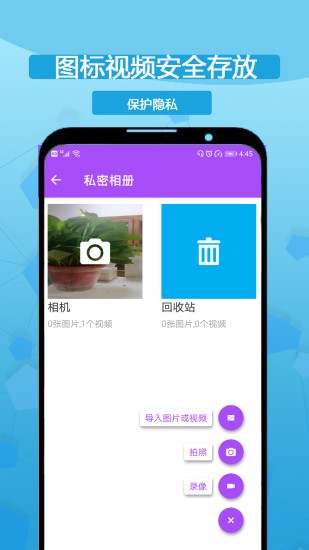 小樂(lè)分身隱藏最新版 v1.3 安卓版 3