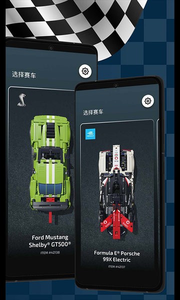 樂高機(jī)械組AR app v1.2.4 最新版 1
