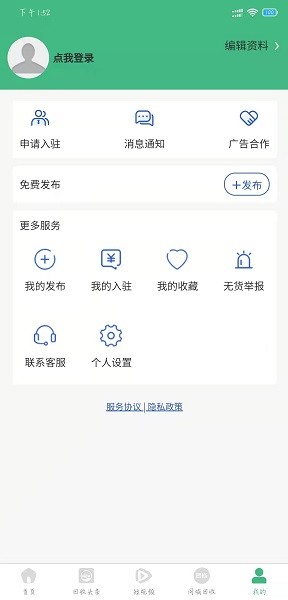 料收收官方下載 料收收app下載