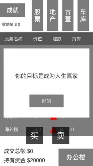 翻滾吧牛市最新版 v0.1.0 安卓版 2