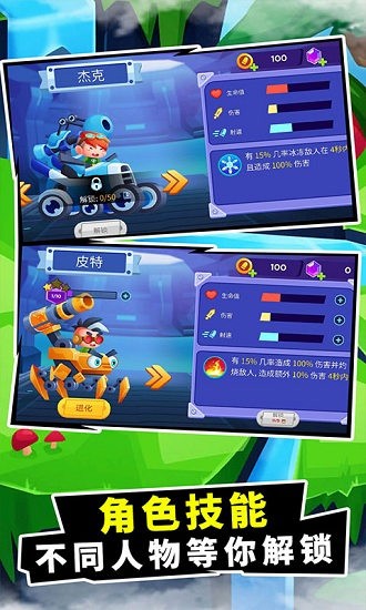 機器英雄射擊游戲 v1.0.1 安卓版 1