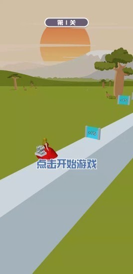 女王跑酷手游 v1.1 安卓版 0