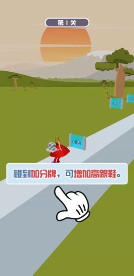 女王跑酷手游 v1.1 安卓版 1