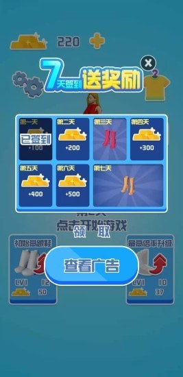 女王跑酷手游 v1.1 安卓版 3
