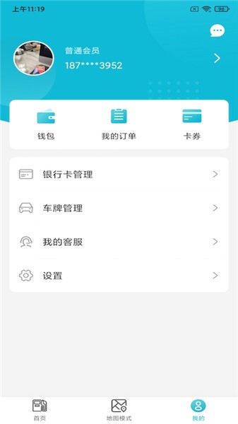 優(yōu)油寶官方版 v1.6.1 安卓版 2
