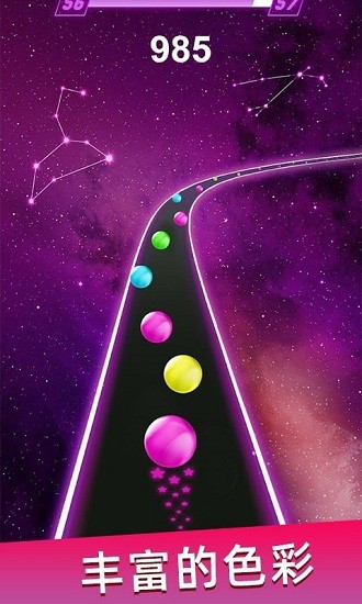 跳舞球球3D最新版 v1.1 安卓版 1