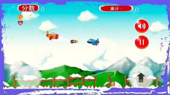 卡通小飛機(jī)手機(jī)版 v1.0 安卓版 2