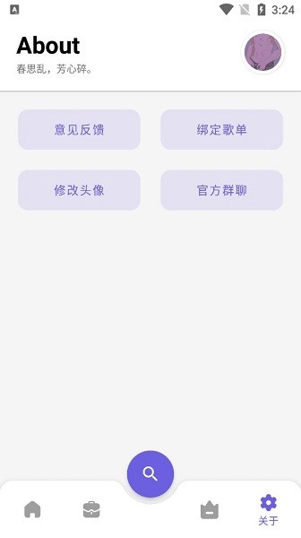簡助手手機(jī)版 v1.1.2 安卓版 2