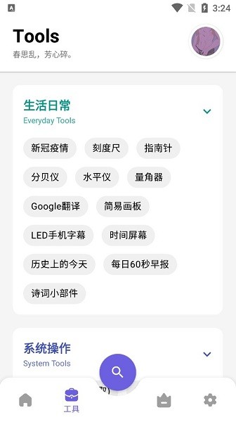 簡助手app
