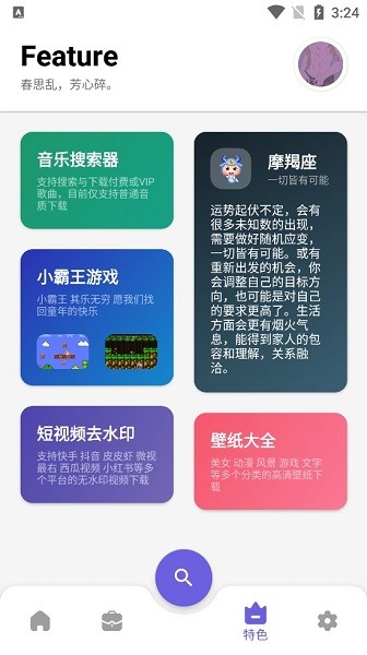 簡助手手機(jī)版 v1.1.2 安卓版 3