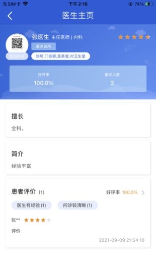 網(wǎng)點(diǎn)健康軟件 v1.0.1 安卓版 1