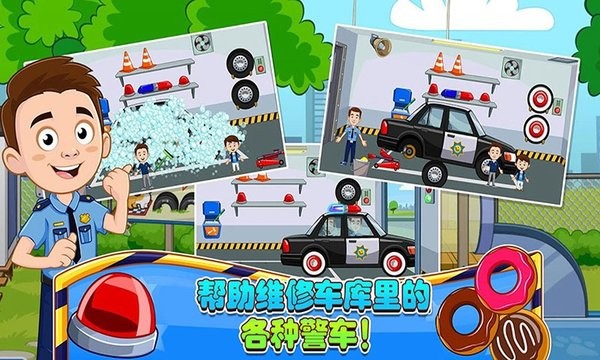 迷你城堡小鎮(zhèn)警察局游戲 v1.12 安卓版 2