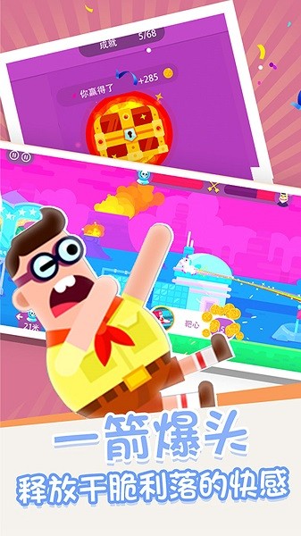 箭無(wú)虛發(fā)經(jīng)典版游戲 v2.2.4 安卓版 0